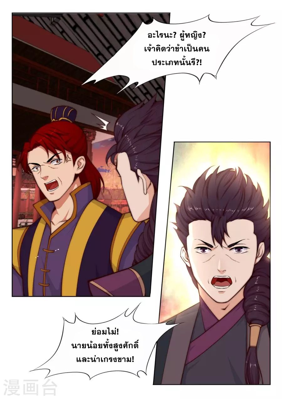 Against the Gods อสูรพลิกฟ้า 15-15