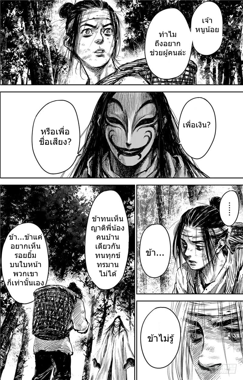 Blades of the Guardians 73.2-73.2