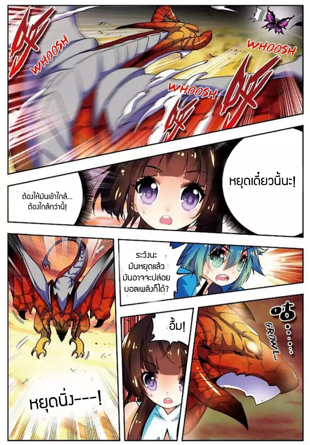 X - Epoch of the Dragon ยุคสมัยแห่งมังกร 13-13
