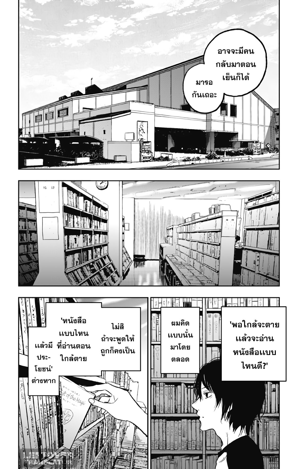 Jumyou wo Kaitotte Moratta. Ichinen ni Tsuki, Ichimanen de. 7-ดีเกินกว่าที่จะเป็นจริง