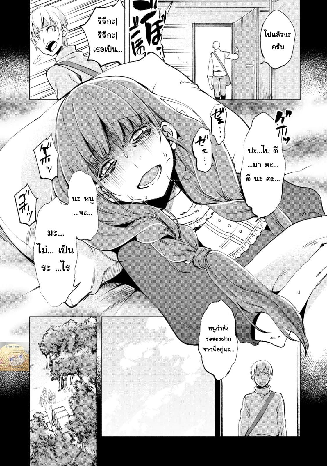 Kenja no Deshi wo Nanoru Kenja ปราชญ์โลลิฯ 12-กระจกแห่งแอนโจ