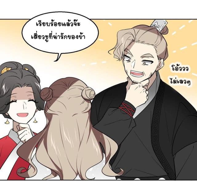 Bie Dong Zi Ji Ren อย่าขยับ! คนกันเอง!!! 1-แรกพบสบตา