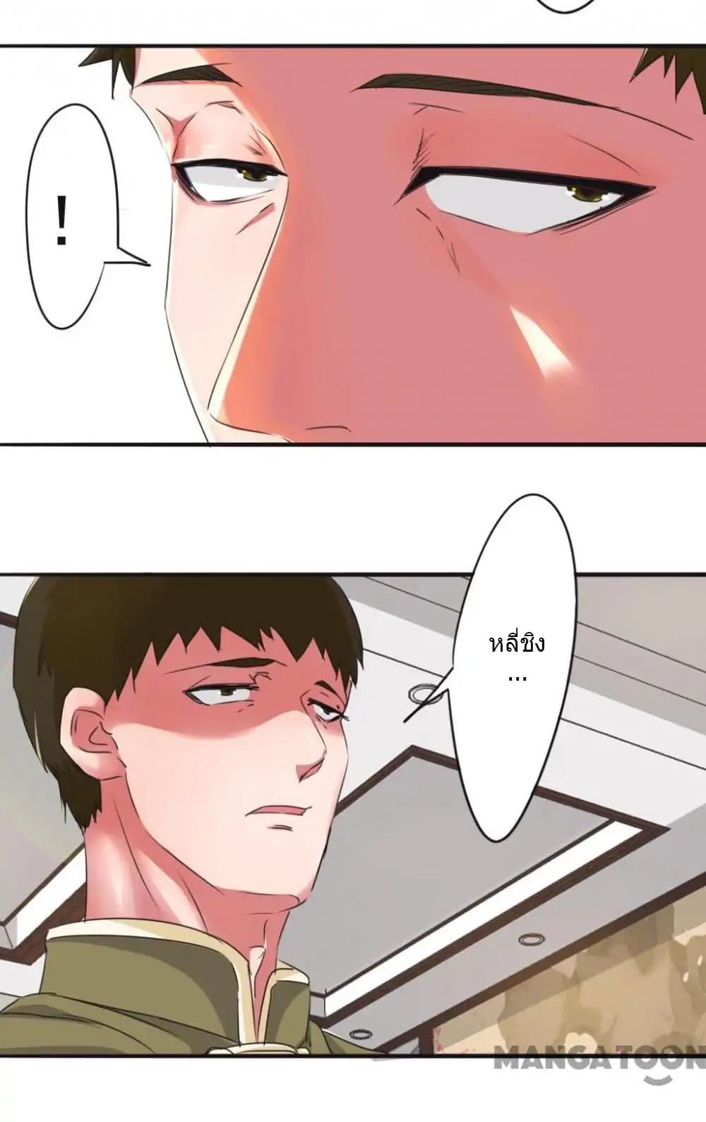 Strongest Worker 107-107