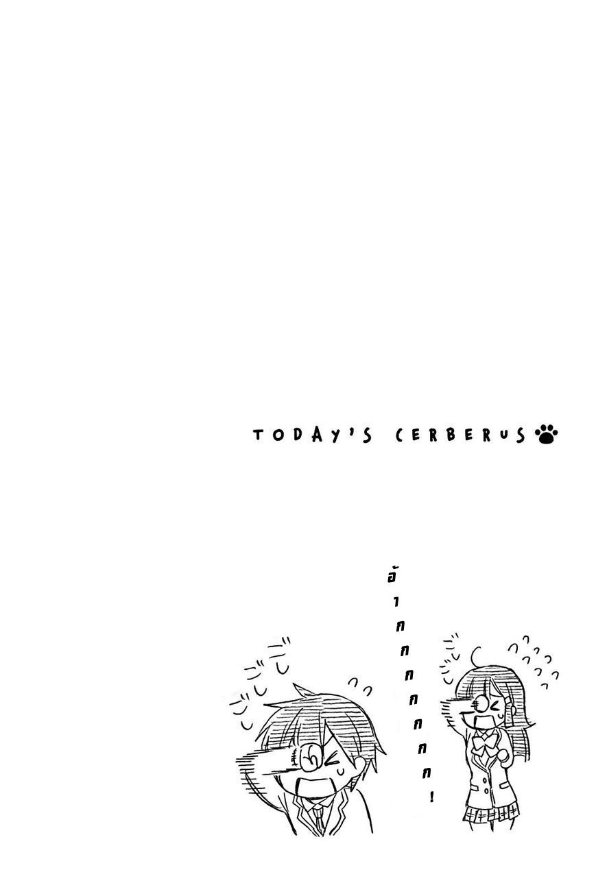 Kyou no Cerberus 21-ระเบิด