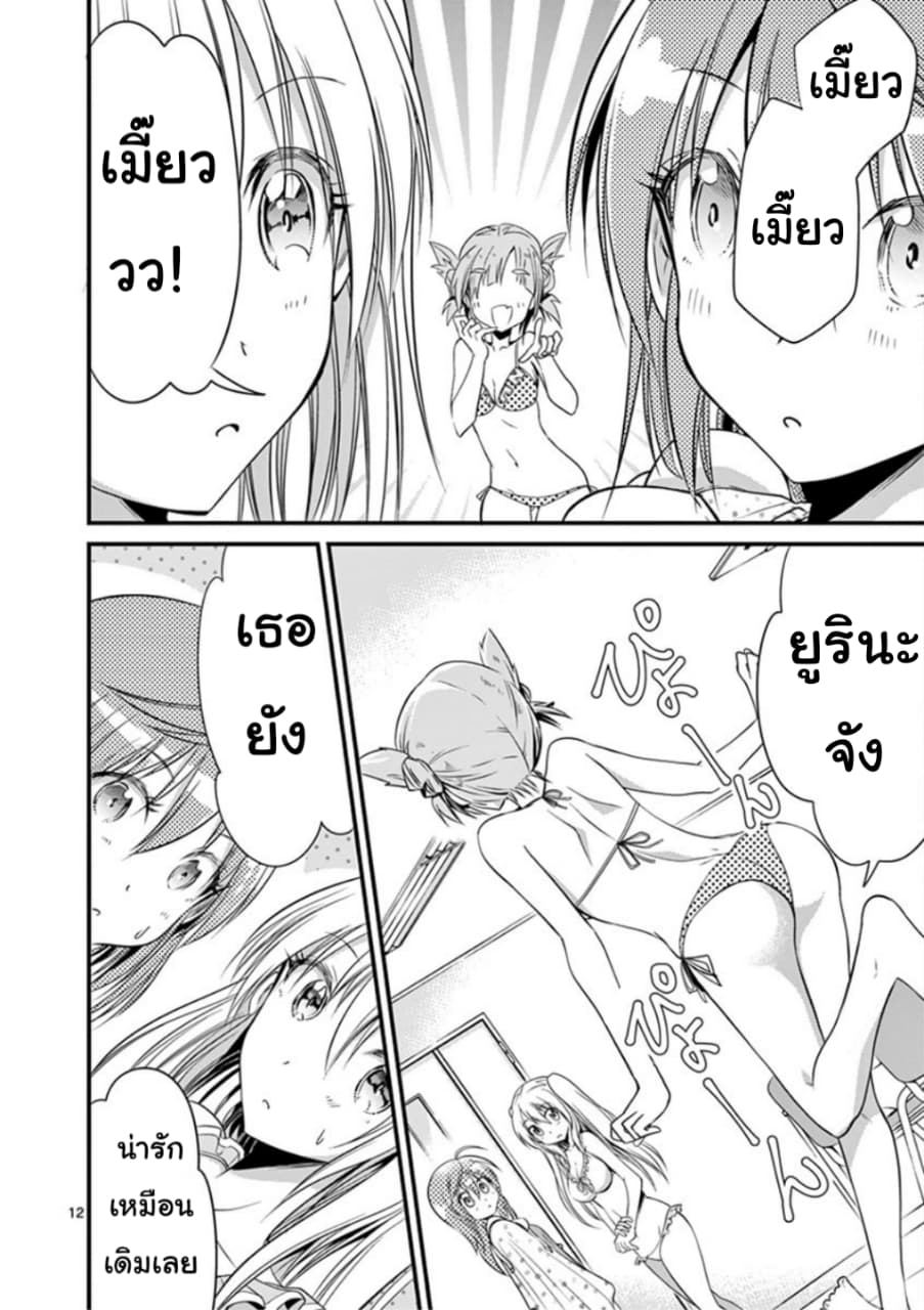 Tensei Pandemic 20.1-20.1