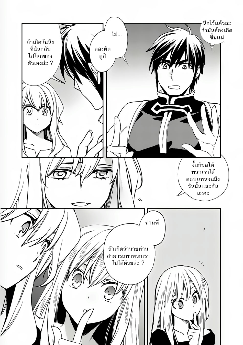 Wortenia Senki 7-ผู้ถูกล่า