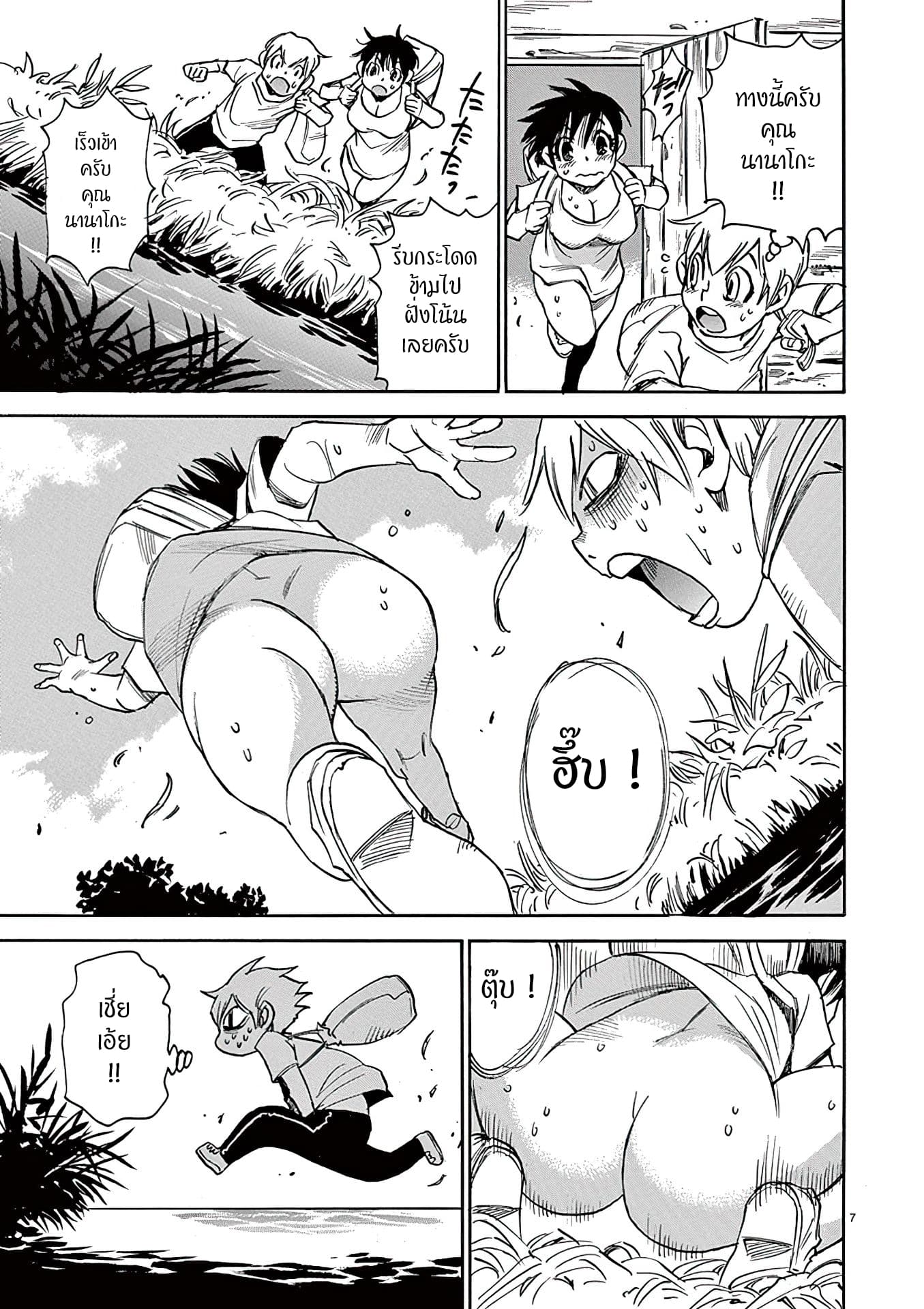 Nanako-san Teki na Nichijou DASH!! 27-27