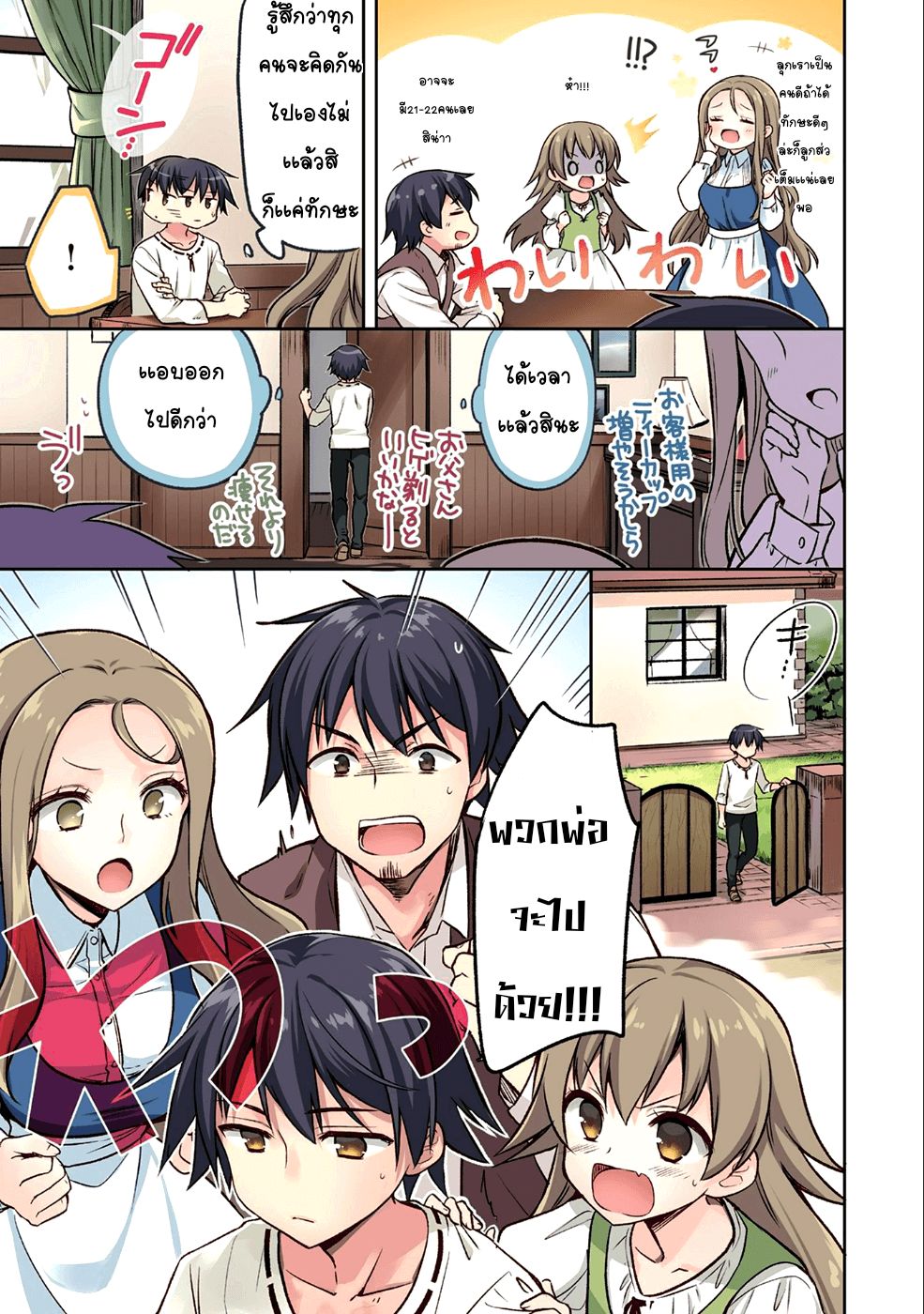 Mushoku No Eiyuu Betsu Ni Skill Nanka Iranakatta Ndaga วีรบุรุษไร้อาชีพ ~ถึงจะไม่มีสกิลก็ไม่เห็นจะเป็นอะไร~ 1-ผู้ถูกพระเจ้าทอดทิ้ง