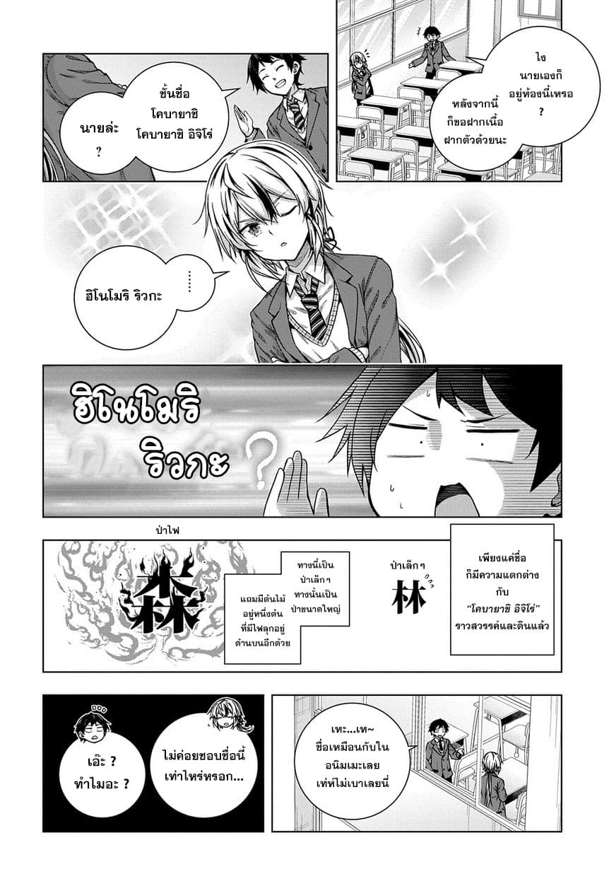 Yuujin Chara wa Taihen desu ka? 1-1