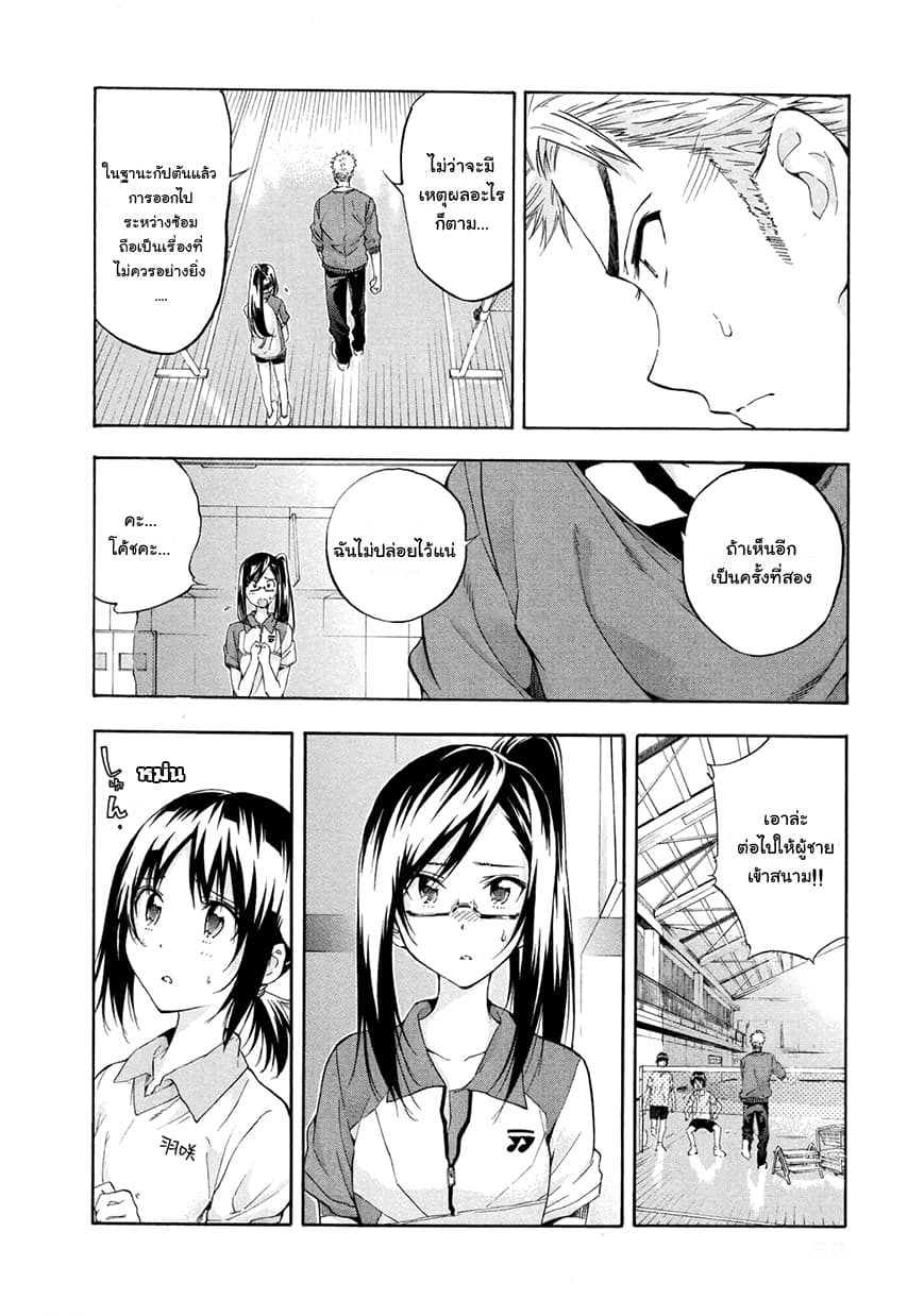 Hanebado! - แบดมินตันของฮาเนะซากิ อายาโนะ 6-S1 ของคิตะโคมาจิ