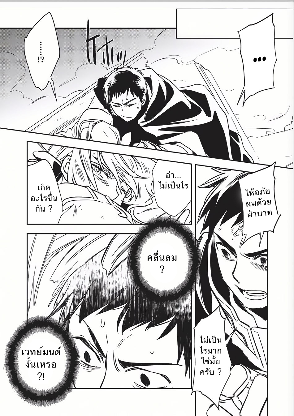 Wortenia Senki 8-เจ้าหญิง