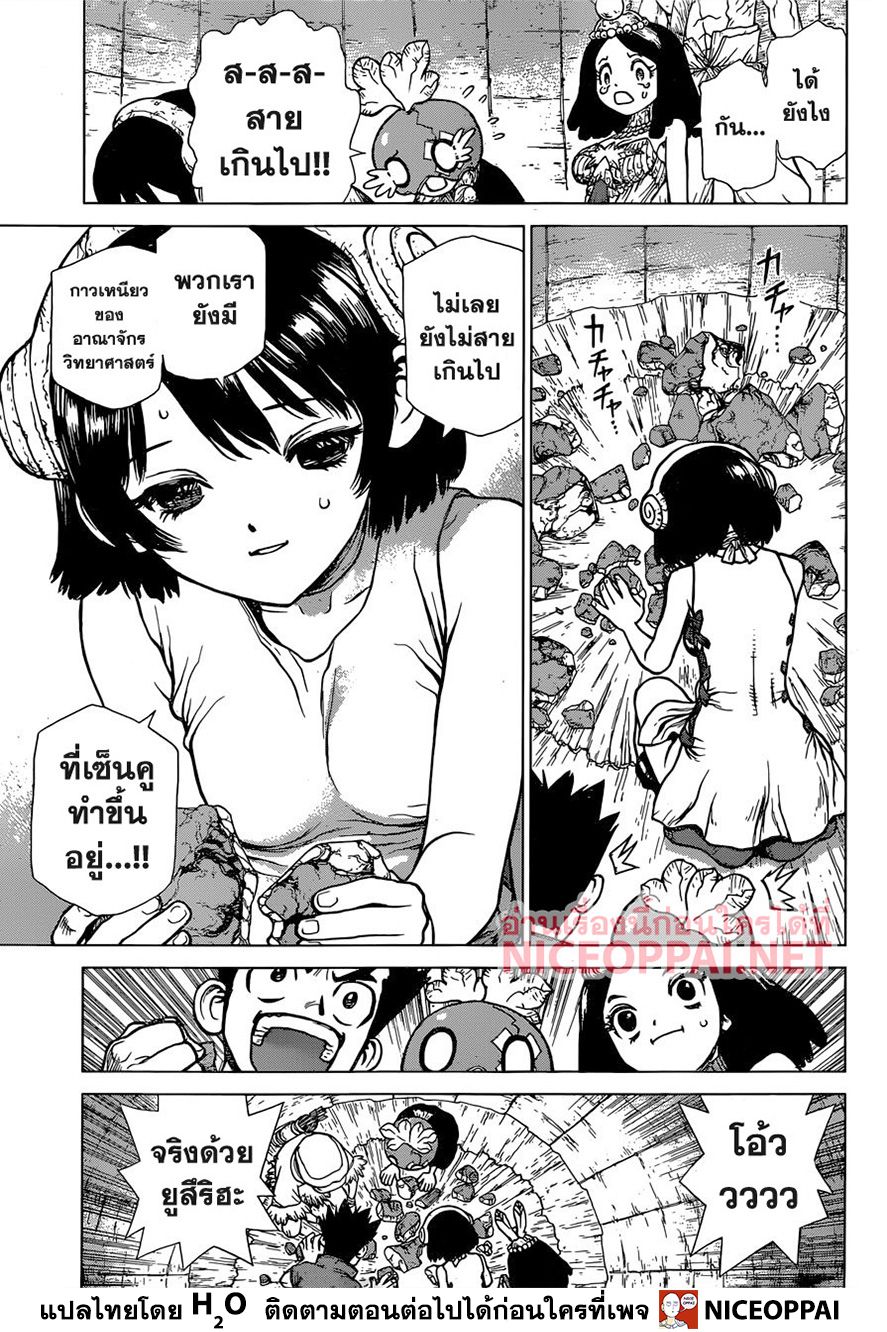 Dr.Stone 128-ศึกประจันบานทั้งเกาะ