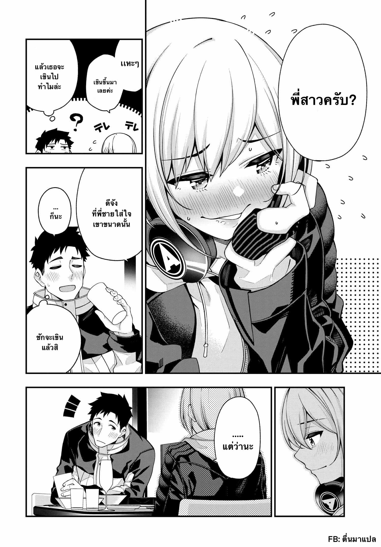 Kare to Kanojo no Sentaku ทางเลือกของ "เธอ" และ "เขา" 1.2-1.2