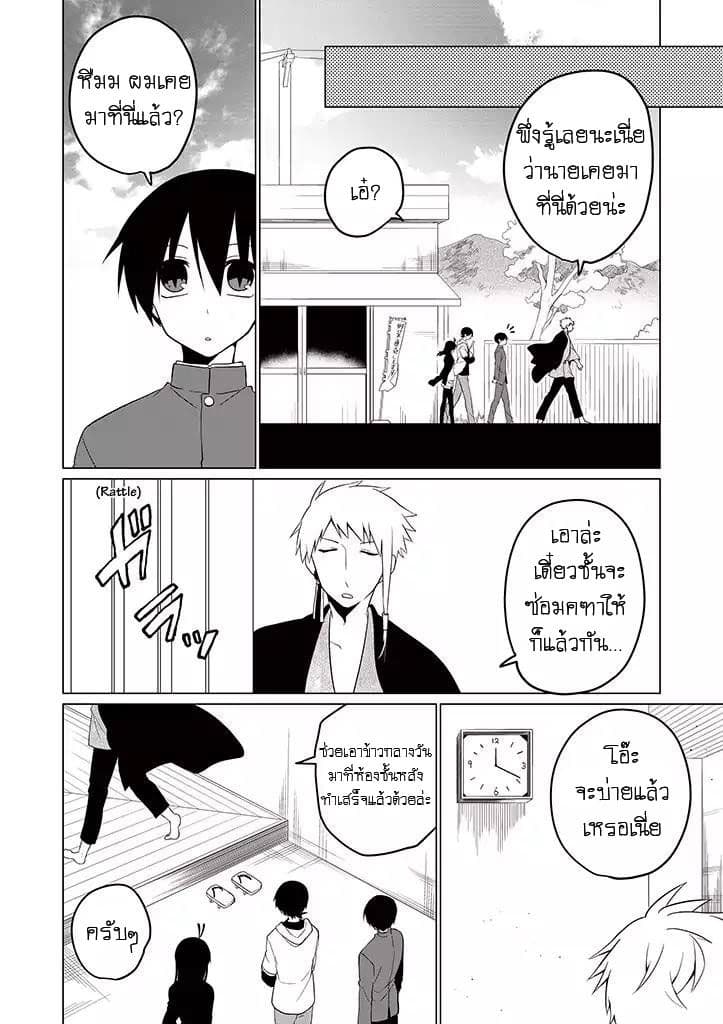 Aoki Fuchi no Hako 23-23