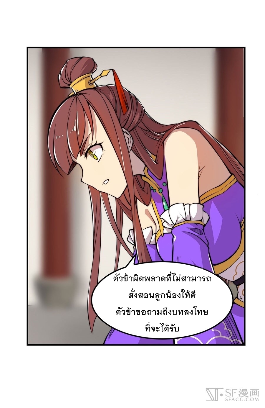 The Master of Martial Arts Retired Life ชีวิตหลังปลดเกษียณของปรมาจารย์แห่งศิลปะการต่อสู้ 23-23