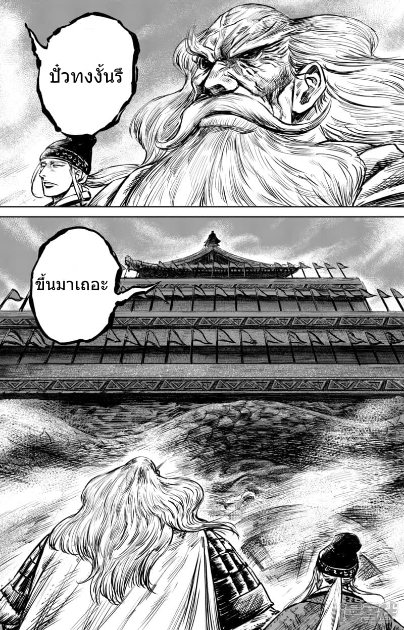 Blades of the Guardians 56-56