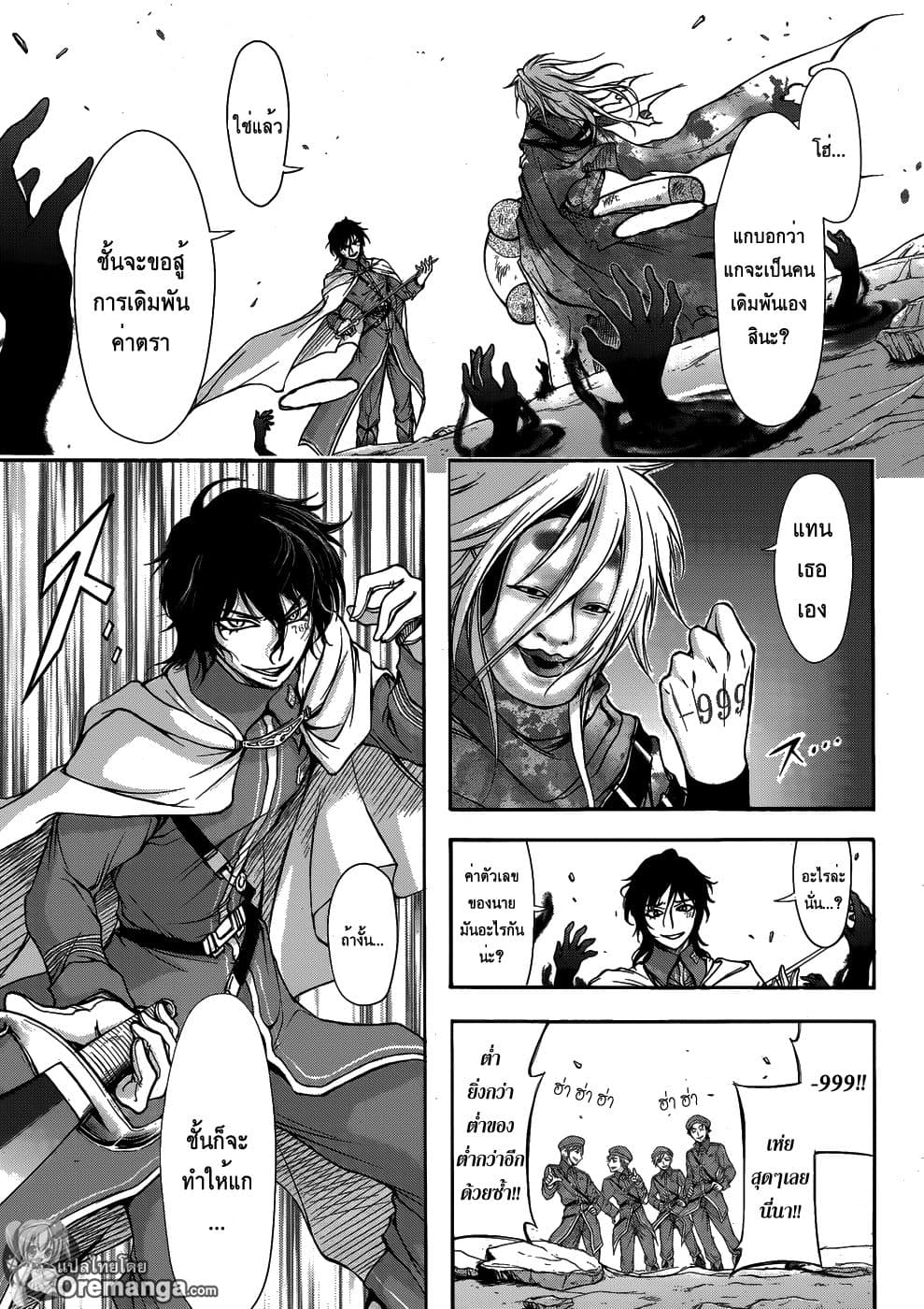 Plunderer 1-เร้ดบารอนในตำนาน