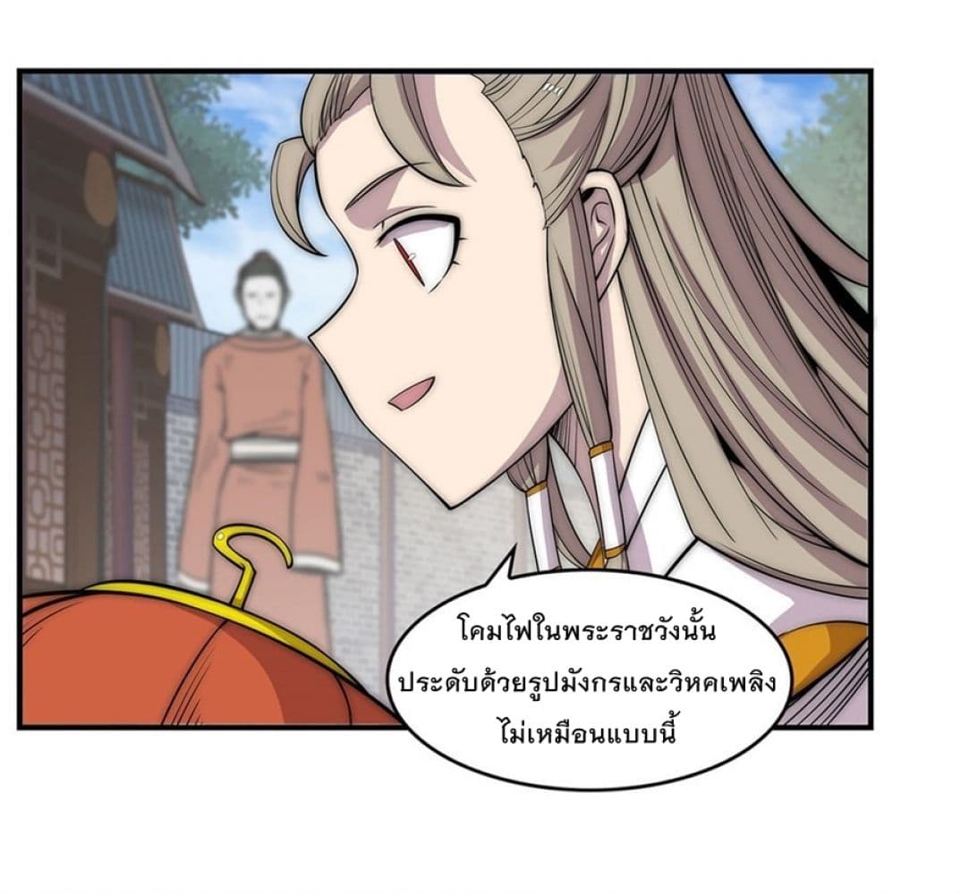 The Master of Martial Arts Retired Life ชีวิตหลังปลดเกษียณของปรมาจารย์แห่งศิลปะการต่อสู้ 92-92