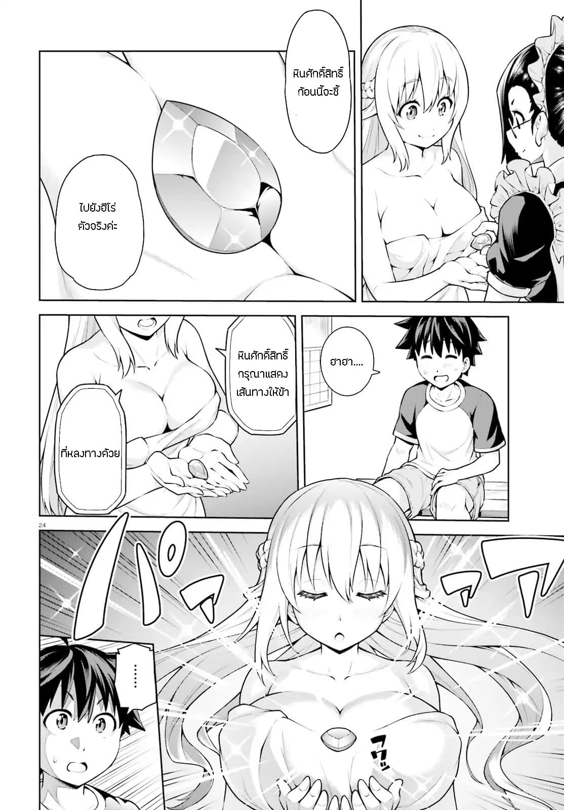 I Am the Hero, and the Demon King Is Also Me 1-1