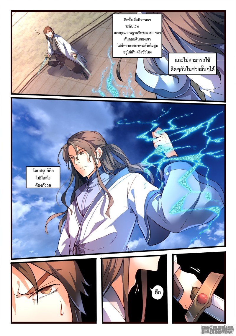 Spirit Blade Mountain 205-205