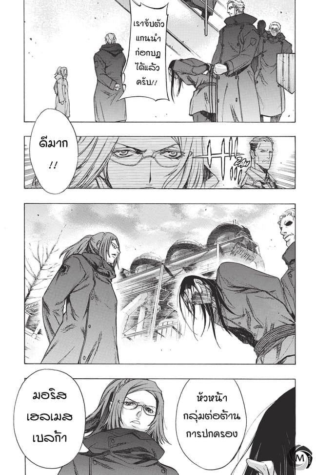 Attack on Titan - Before the Fall 31-ดาบคู่แห่งชะตากรรม