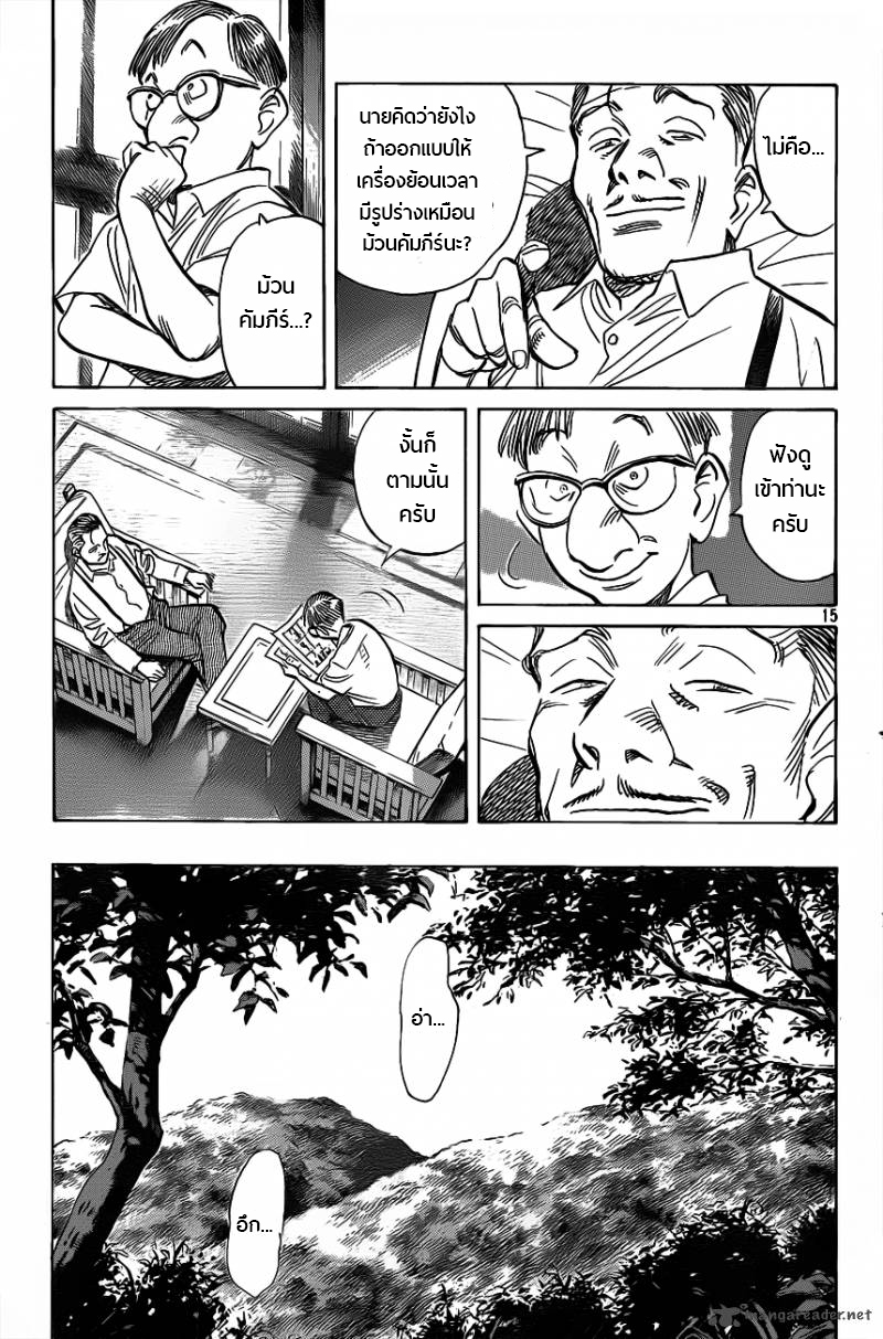 Billy Bat 67-เกินกว่าเส้นและจุด