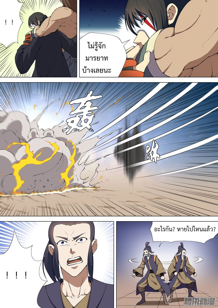 God of Martial Arts 16-16