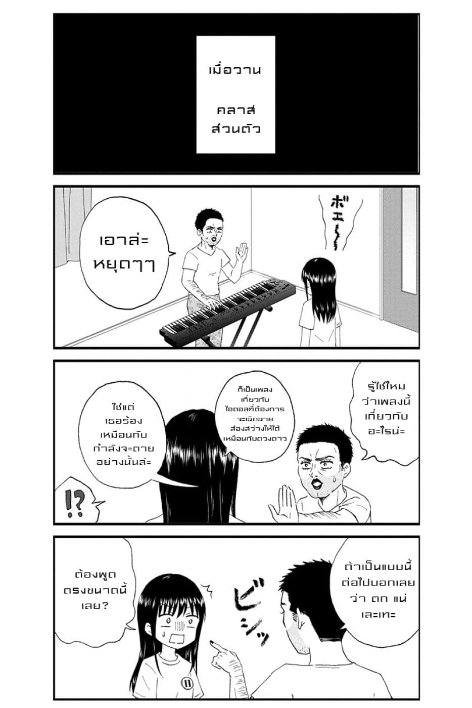 KimoOta, Idol Yarutteyo โคตรโอตาคุจะมากลายเป็นไอดอล 9-9
