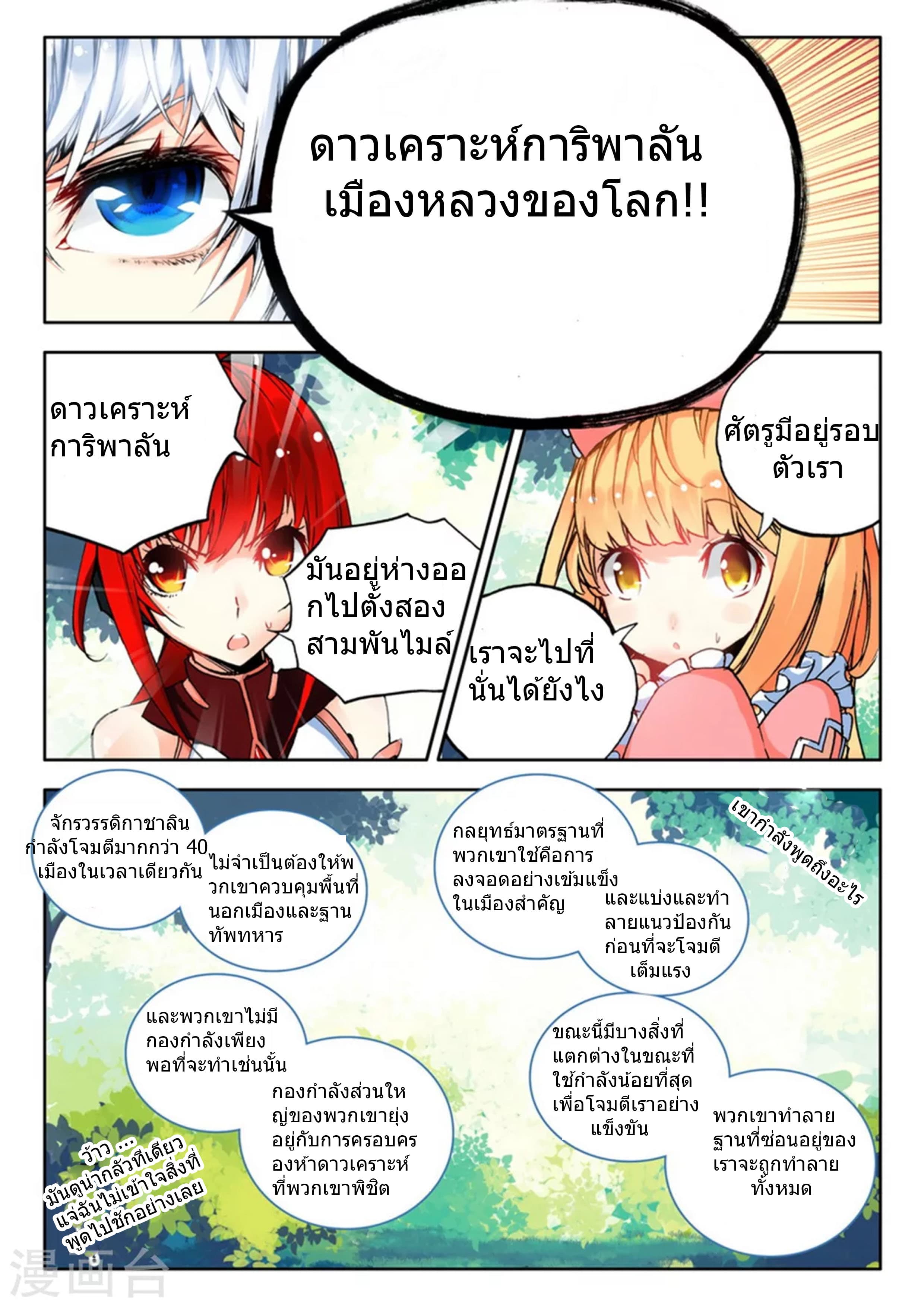 Fake Hero 9-9