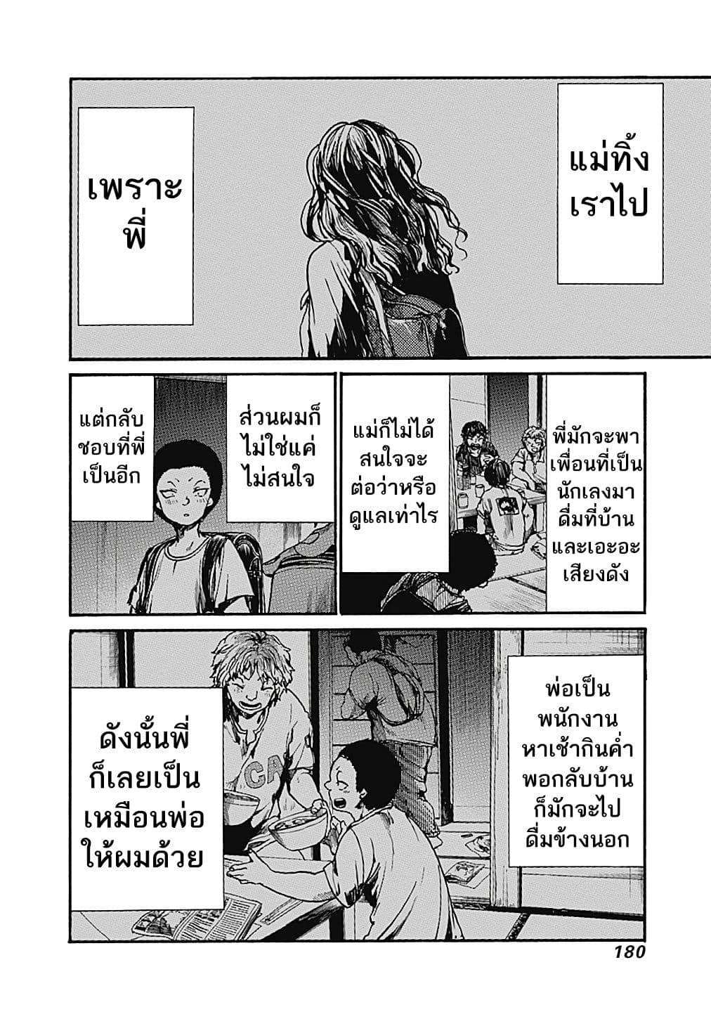 Koko wa Ima kara Rinri desu. จากนี้จะเข้าสู่บทเรียนวิชาจริยศาสตร์ 10-10