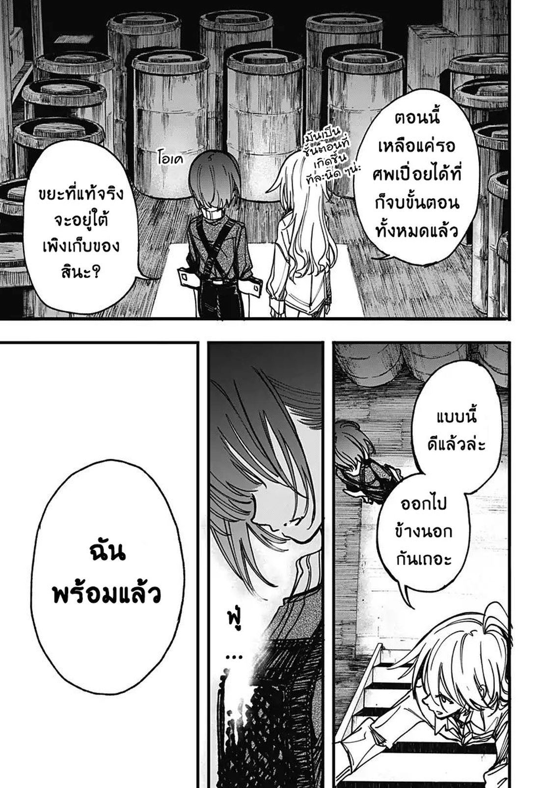 Spotless Love: This Love Cannot Be Any More Beautiful. 2-มันก็แค่อาการป่วย