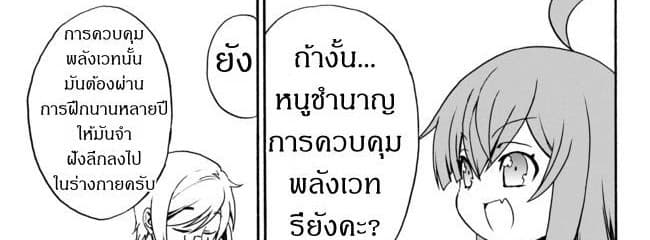 The Villainess Will Crush Her Destruction End Through Modern Firepower โลลิปืนดุ 6-6
