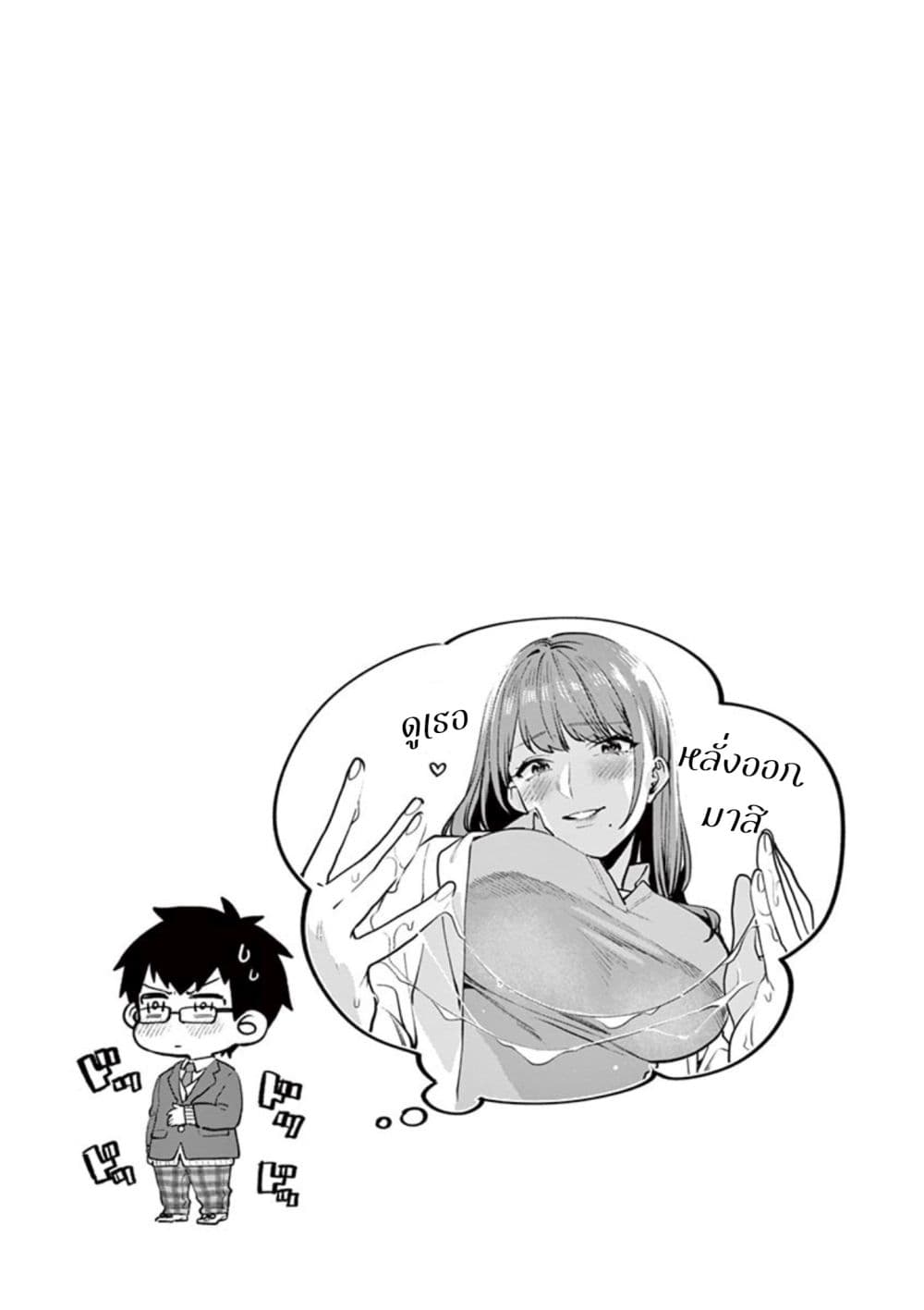 Sensei de Marumaru shicha Ikemasen! 1-1