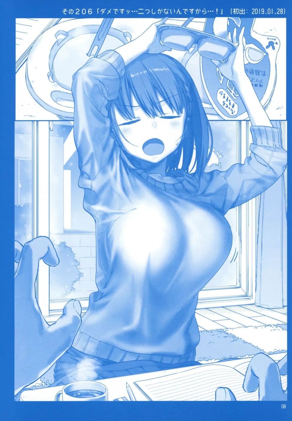 Getsuyoubi no Tawawa (Pre-serialization) วันจันทร์อันเด้งดึ๋ง 8-8