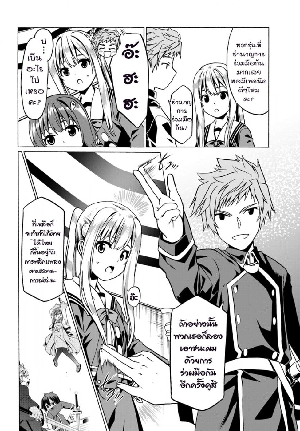 Douyara Watashi No Karada Wa Kanzen Muteki No You Desu Ne 21-21