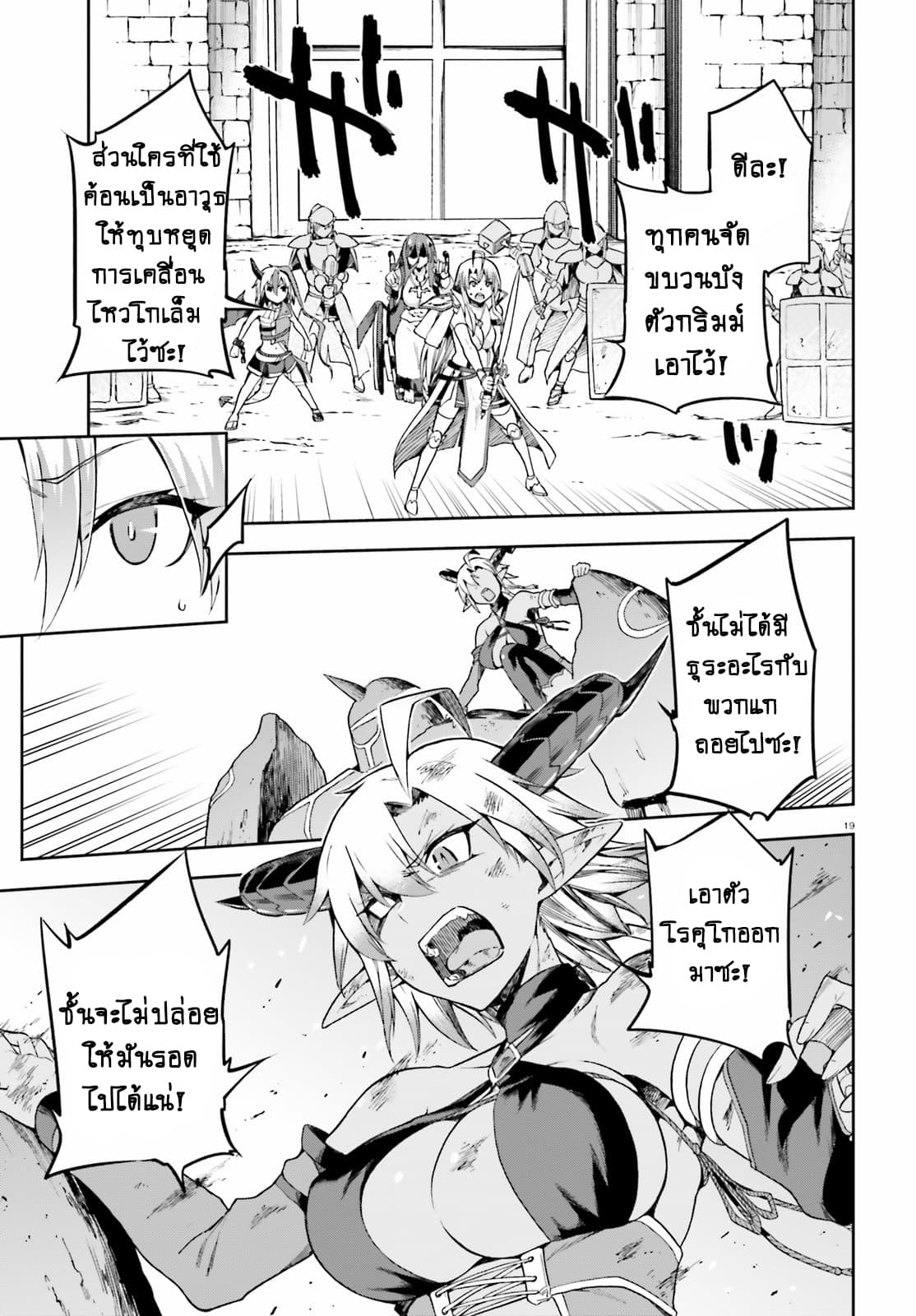 Sentouin, Haken shimasu! 13-13