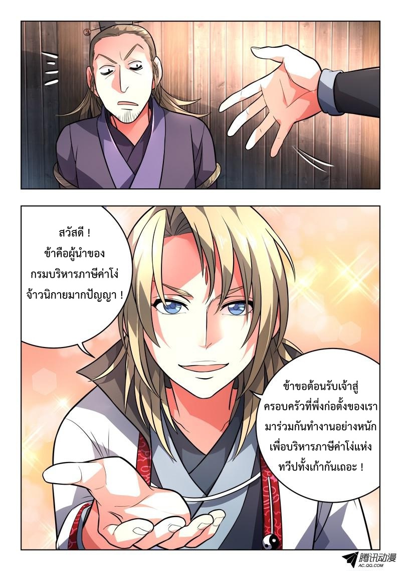 Spirit Blade Mountain 109-109