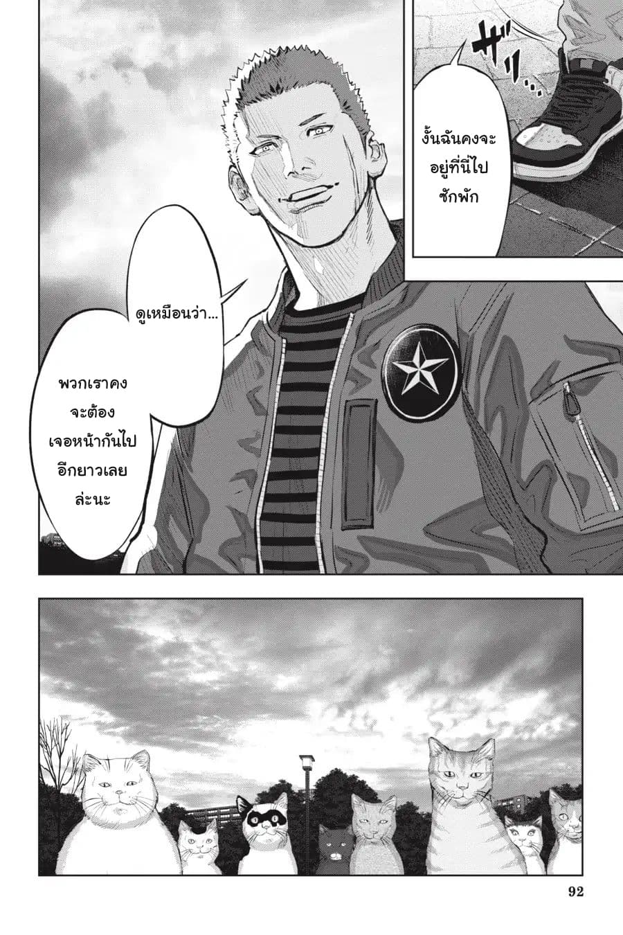 Nyankees 9-คอนเนคชั่น