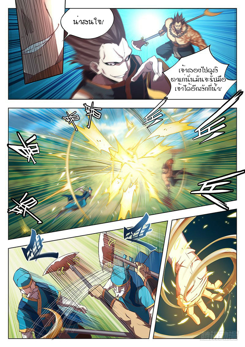 The Portal of Wonderland ประตูแห่งแดนมหัศจรรย์ 3-3