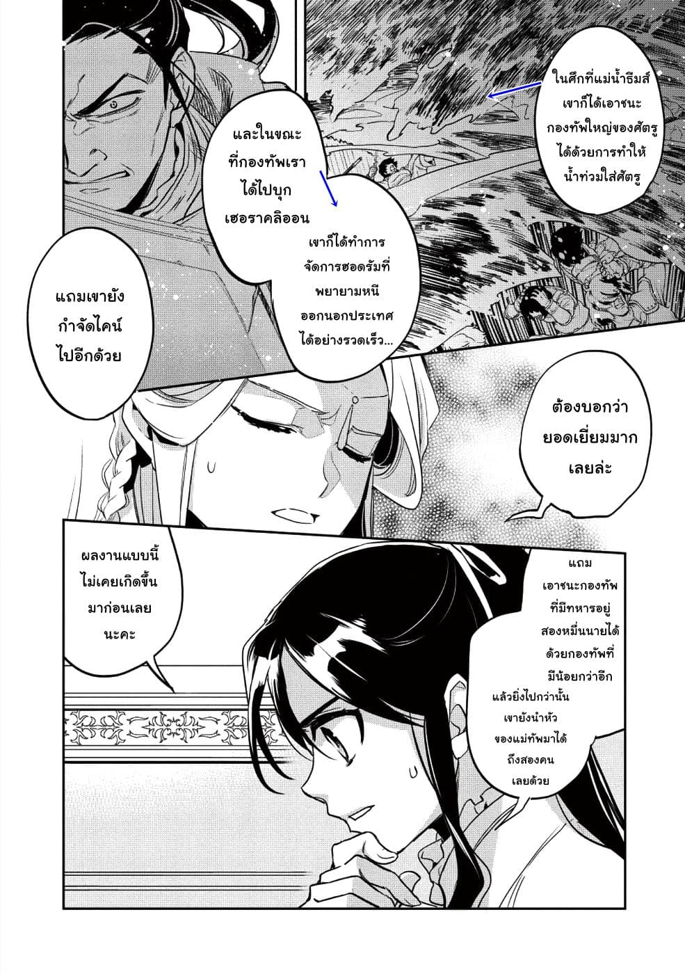 Wortenia Senki 25-25