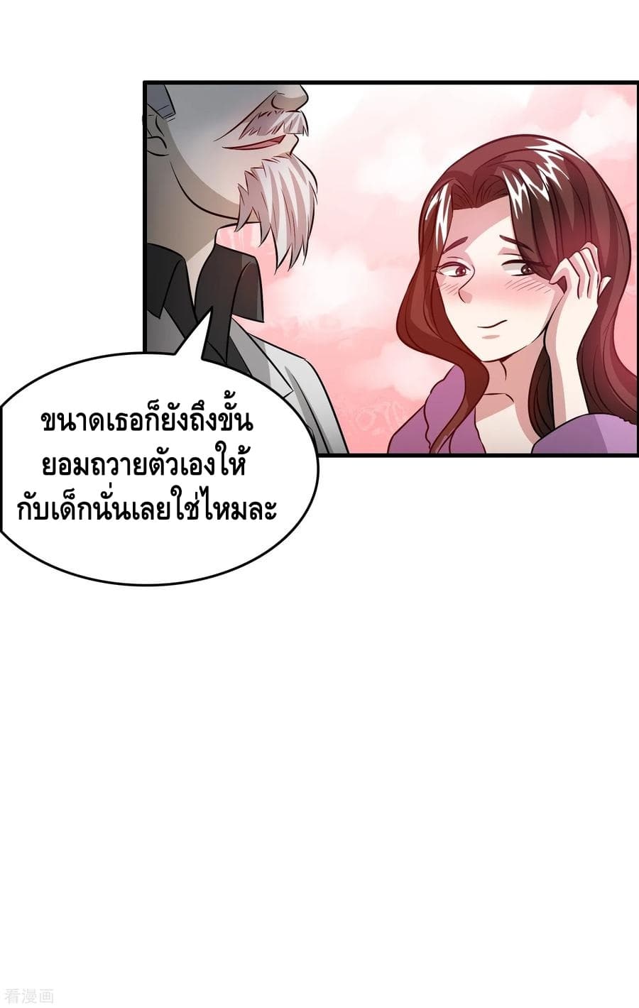 Become God Merchant in The Other World ข้ามต่างโลกเพื่อเป็นพ่อค้าเทพสุดมั่งคั่ง 44-44