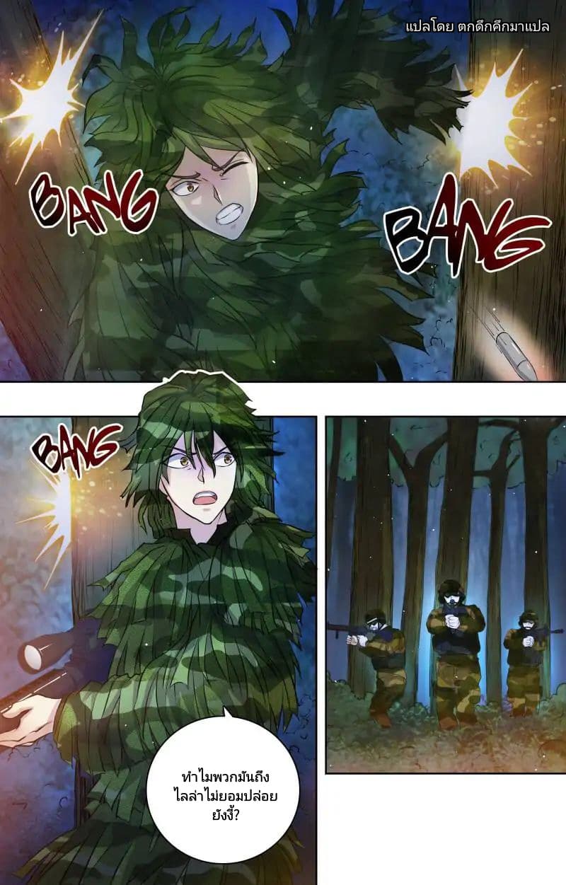 The Strongest War God 9-9
