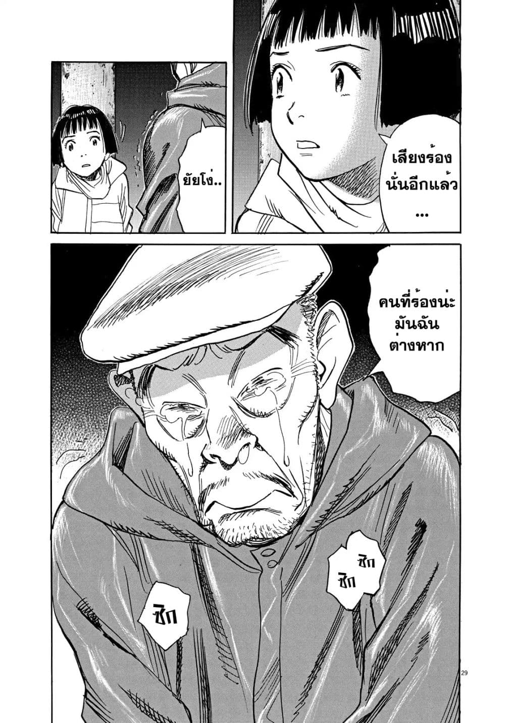 Asadora! 1-เด็กสาวผู้ฝ่าพายุ