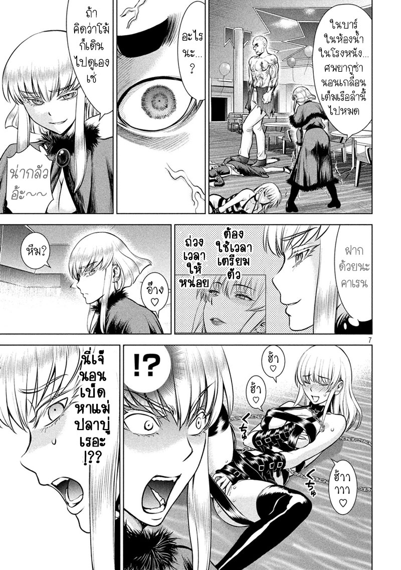 Satanophany 83-ยูโดดั้ง5