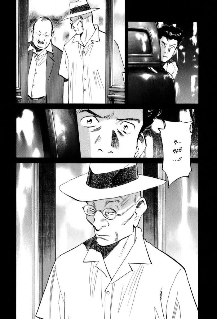 Billy Bat 8-สัญญาณ