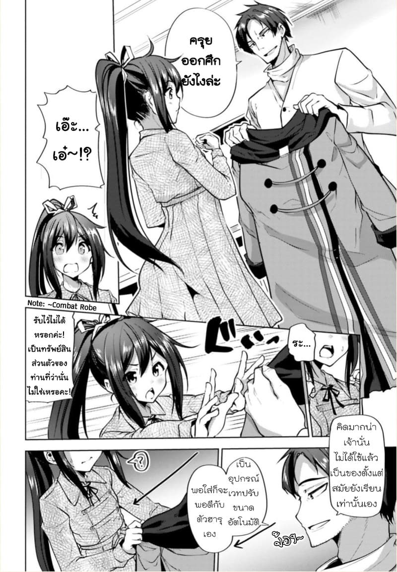 Kurogane no Mahoutsukai 3-3
