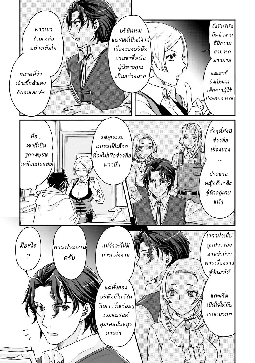 Tsuki ga Michibiku Isekai Douchuu 20-20