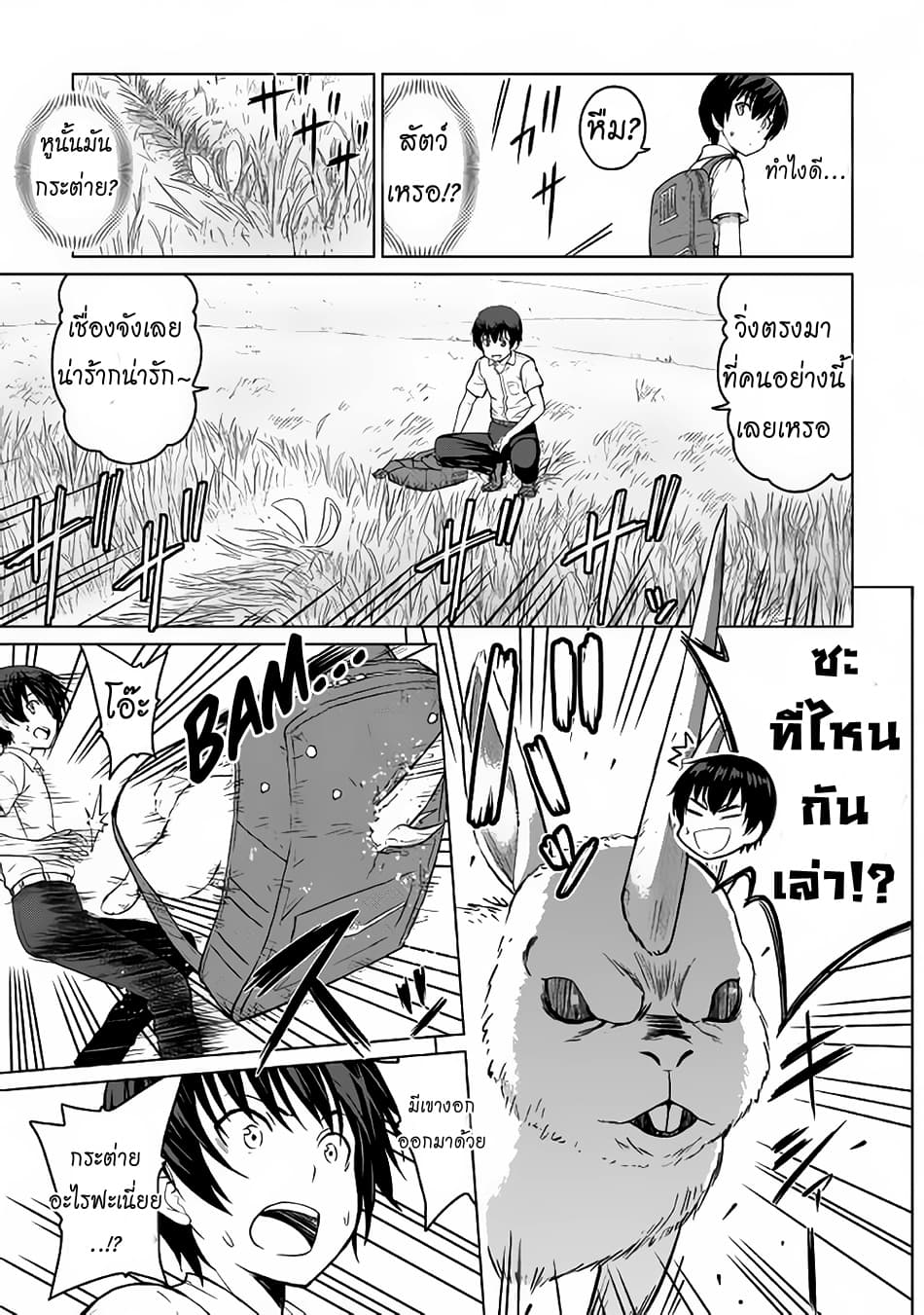 Saikyou no Shokugyou wa Yuusha demo Kenja demo naku Kanteishi (Kari) rashii desu yo? 1-1