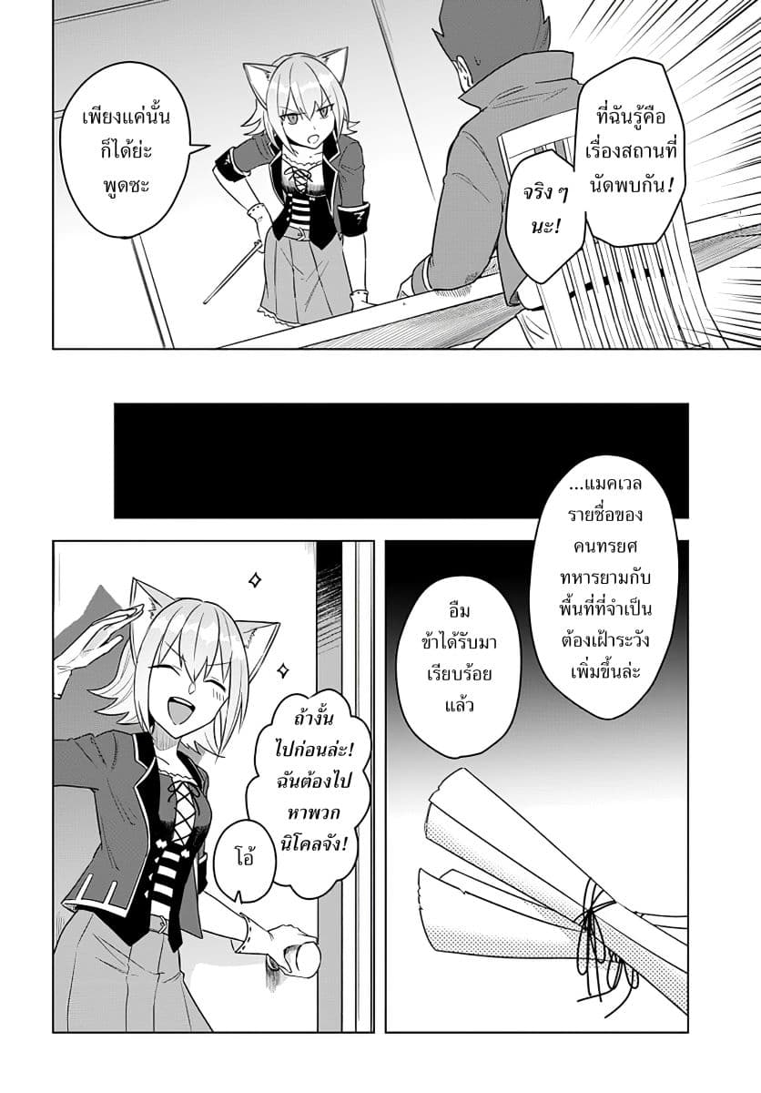 Eiyuu no Musume Toshite Umarekawatta Eiyuu wa Futatabi Eiyuu o Mezasu 13-แผนร้ายในพิธีปฐมนิเทศ