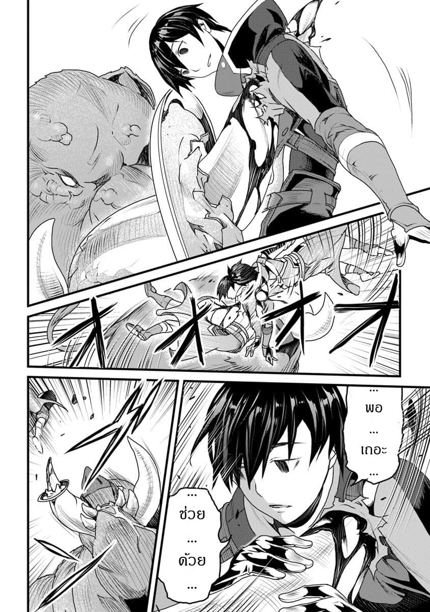 Yakudatazu Skill ni Jinsei o Sosogikomi 25-nen, Imasara Saikyou no Boukentan Midori Kashi no Akira 9-9